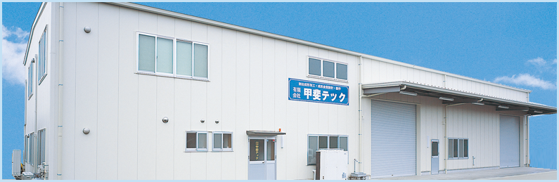 環境にやさしい技術進化を目指しています。